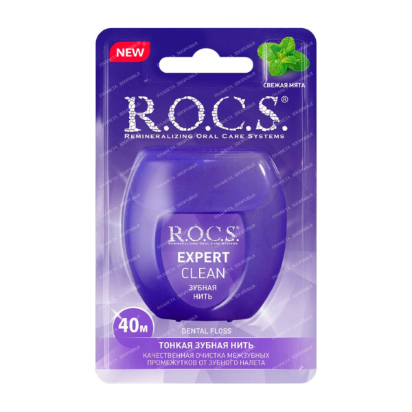 ROCS Зубная нить EXPERT CLEAN, 40 м