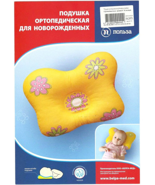 Подушка ортопедическая для новорожденных
