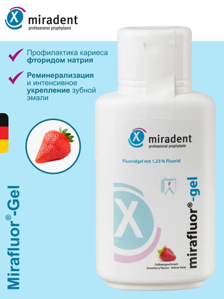 Фторидный гель для интенсивной профилактики кариеса 1,23% miraflour-gel клубника, 250 мл