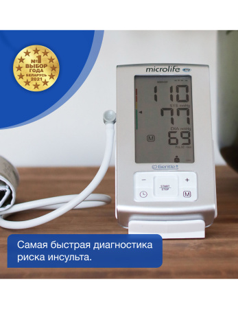 Тонометр автоматический Microlife BP A6 Plus AFIB с адаптером