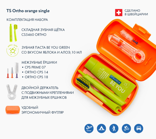 Дорожный набор Curaprox ORTHO BE YOU в оранжевом боксе