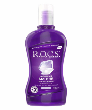 Ополаскиватель для полости рта R.O.C.S. Активный Магний, 400 мл