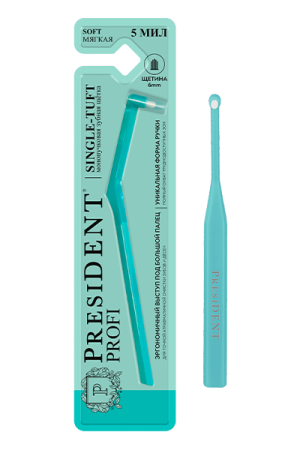 Зубная щетка PRESIDENT PROFI SINGLE-TUFT монопучковая