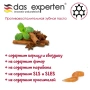 Зубная паста Das Experten detox