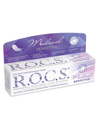 Гель реминерализующий R.O.C.S. MEDICAL MINERALS Sensitive