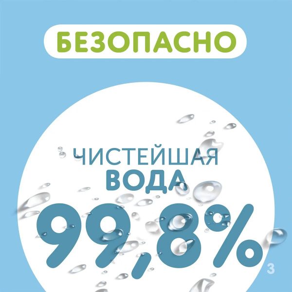 Салфетки влажные Lovular, набор 6*10 шт