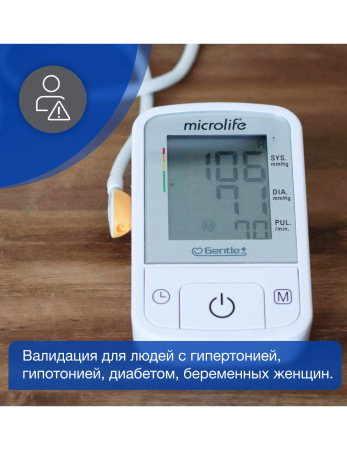 Тонометр автоматический Microlife BP A2 Basic с адаптером (манжета М)