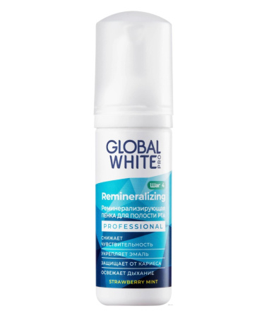 Пенка для полости рта Global White Pro реминерализирующая