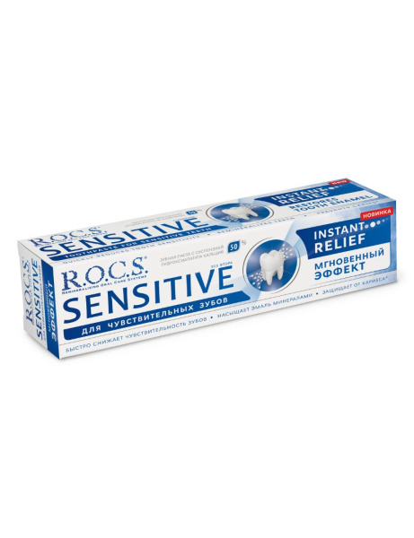 Паста для чувствительных зубов R.O.C.S.® SENSITIVE Мгновенный Эффект