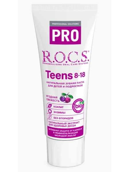 Зубная паста R.O.C.S. PRO Teens Ягодная свежесть 74г 