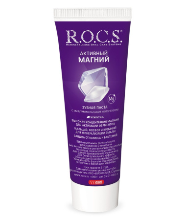 Зубная паста R.O.C.S. Активный Магний