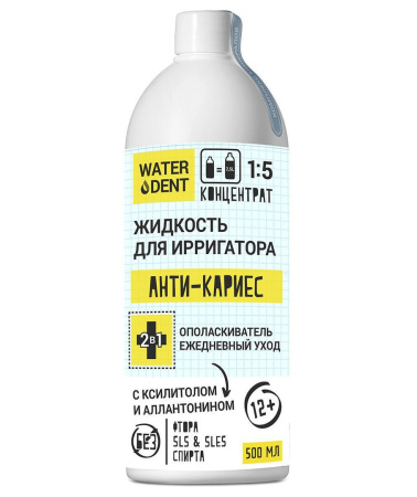 Жидкость Waterdent для ирригатора Анти-кариес, 500 мл