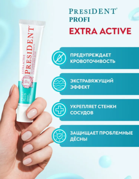 Зубная паста PresiDENT Profi Plus Extra Active экстравяжущая 30мл