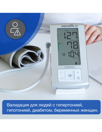 Тонометр автоматический Microlife BP A6 Plus AFIB с адаптером