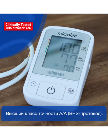 Тонометр автоматический Microlife BP A2 Basic с адаптером (манжета М)
