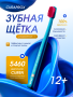 Зубная щетка Curaprox CS 5460 ultra soft, 1 шт