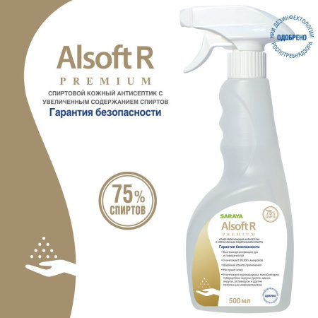 Антисептическое средство Alsoft R Premium. 500 мл
