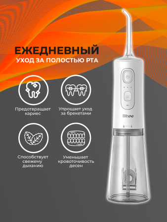 Ирригатор Bitvae C2