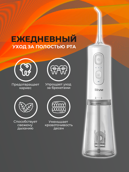 Ирригатор Bitvae C2