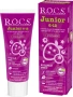 Зубная паста R.O.C.S. Junior 6-12 Ягодный микс, 74 г