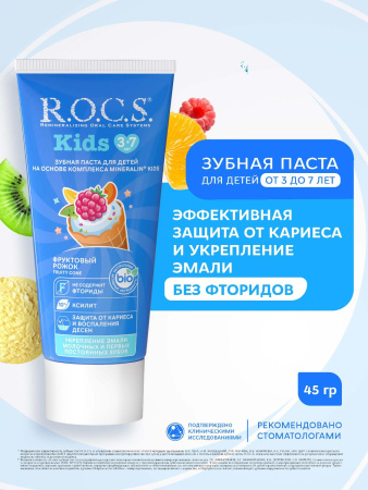 Зубная паста R.O.C.S kids 3-7 лет "Фруктовый рожок со вкусом мороженого", без фтора