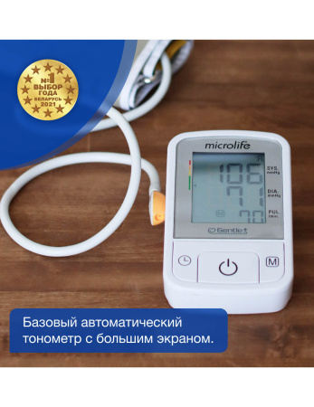 Тонометр автоматический Microlife BP A2 Basic с адаптером (манжета М)