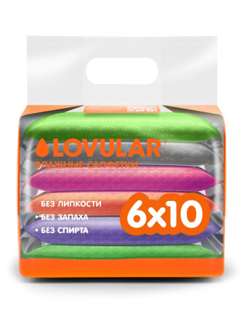 Салфетки влажные Lovular, набор 6*10 шт