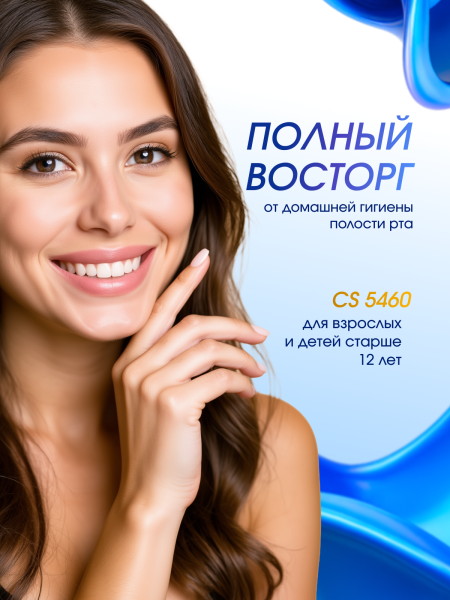 Зубная щетка Curaprox CS 5460 ultra soft, 1 шт