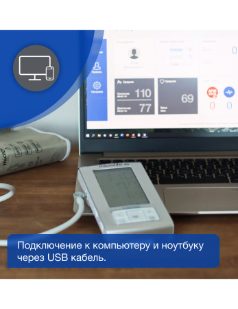 Тонометр автоматический Microlife BP A6 Plus AFIB с адаптером