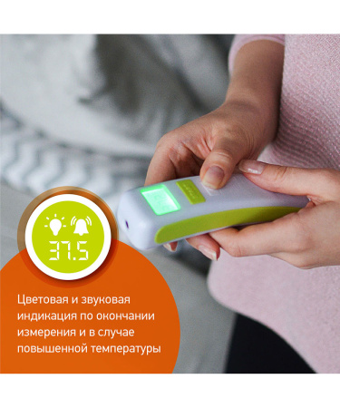 Термометр инфракрасный детский бесконтактный AGU NC8 Giraffe